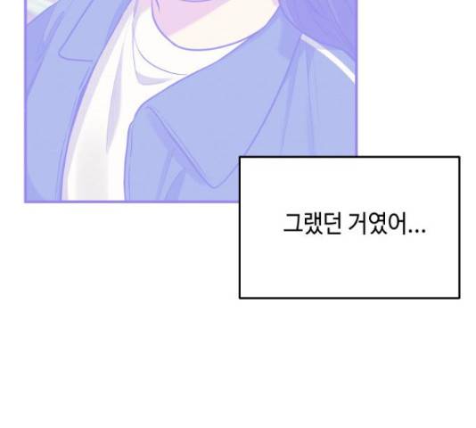 악녀 18세 공략기 38화 55