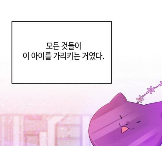 악녀 18세 공략기 38화 56