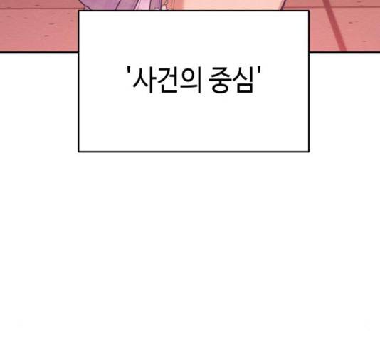 악녀 18세 공략기 38화 59