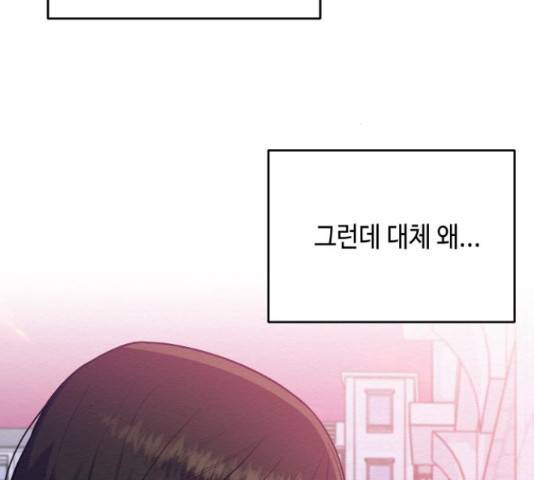 악녀 18세 공략기 38화 64