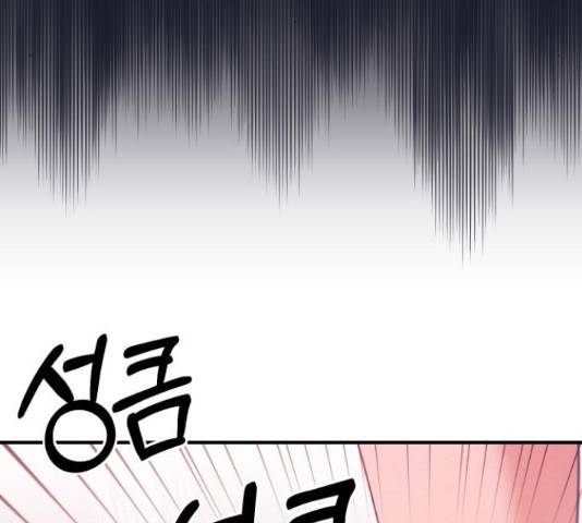 악녀 18세 공략기 38화 69