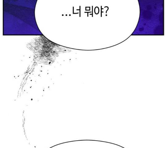 악녀 18세 공략기 38화 90