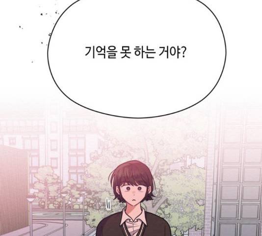 악녀 18세 공략기 38화 91