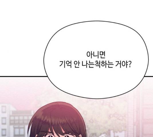 악녀 18세 공략기 38화 93