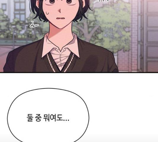 악녀 18세 공략기 38화 94