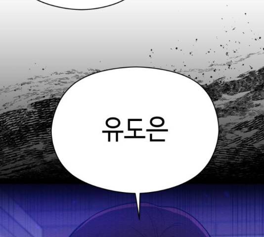 악녀 18세 공략기 38화 95