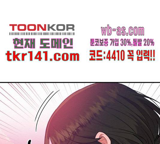 악녀 18세 공략기 38화 104