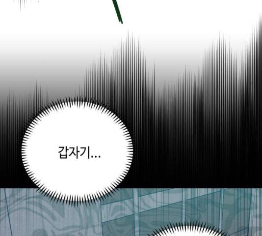 악녀 18세 공략기 38화 111