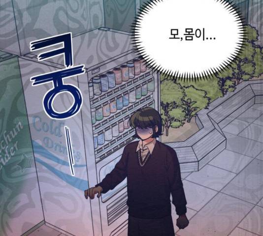 악녀 18세 공략기 38화 112