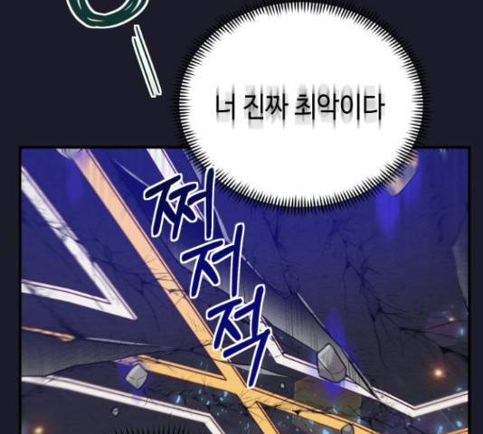 악녀 18세 공략기 38화 119