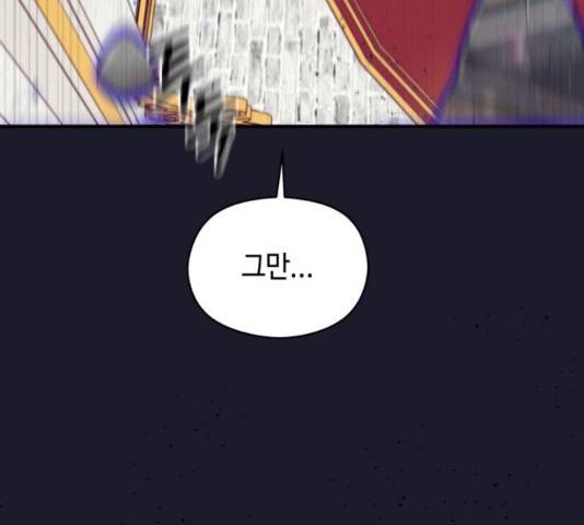 악녀 18세 공략기 38화 123