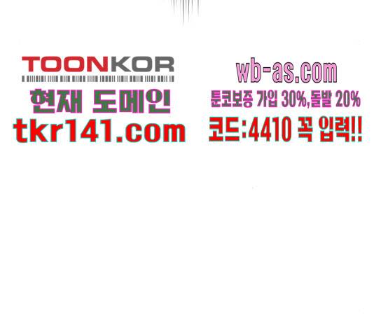 악녀 18세 공략기 38화 125