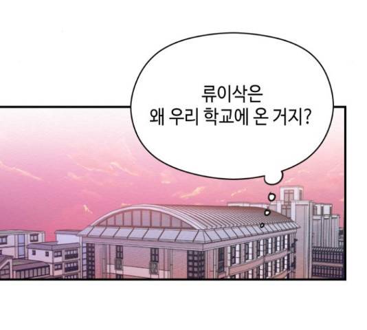 악녀 18세 공략기 38화 126