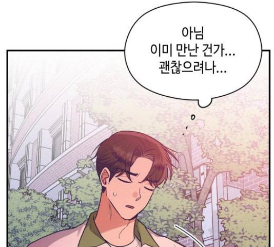 악녀 18세 공략기 38화 128