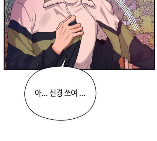 악녀 18세 공략기 38화 129