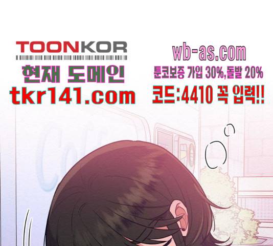 악녀 18세 공략기 38화 132