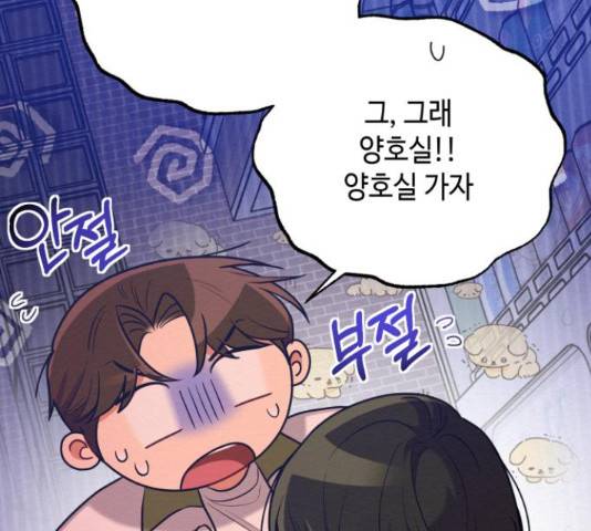 악녀 18세 공략기 38화 138