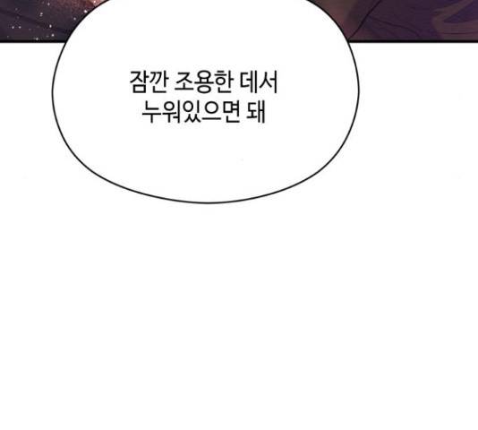 악녀 18세 공략기 38화 145