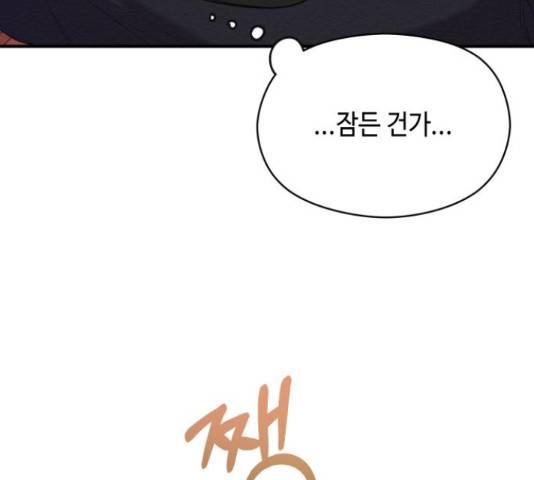 악녀 18세 공략기 38화 152