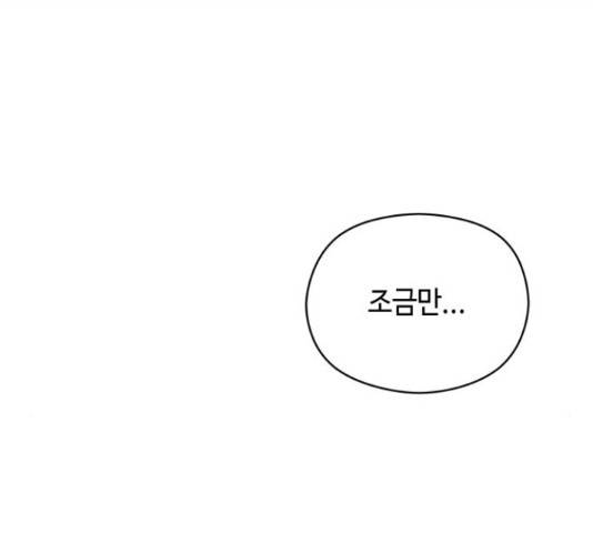 악녀 18세 공략기 38화 157