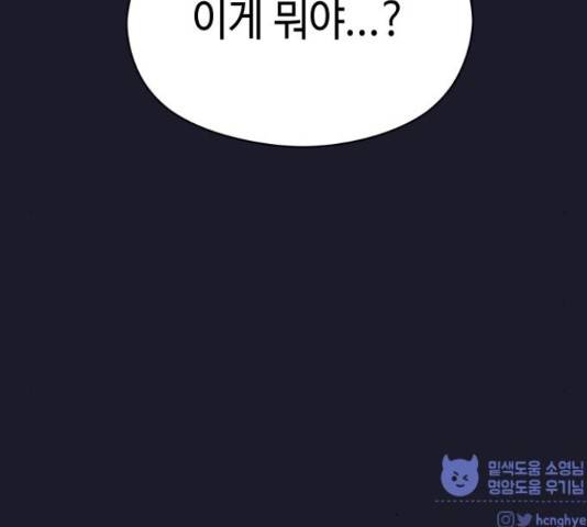 악녀 18세 공략기 38화 169