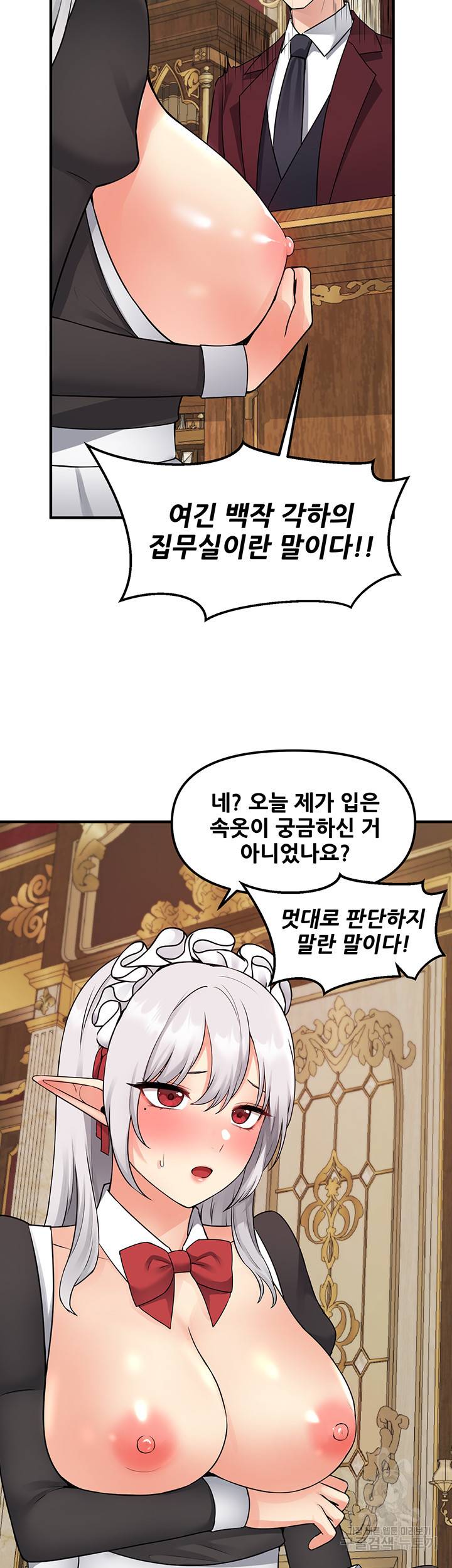 매도당하고 싶은 엘프님 44화 7
