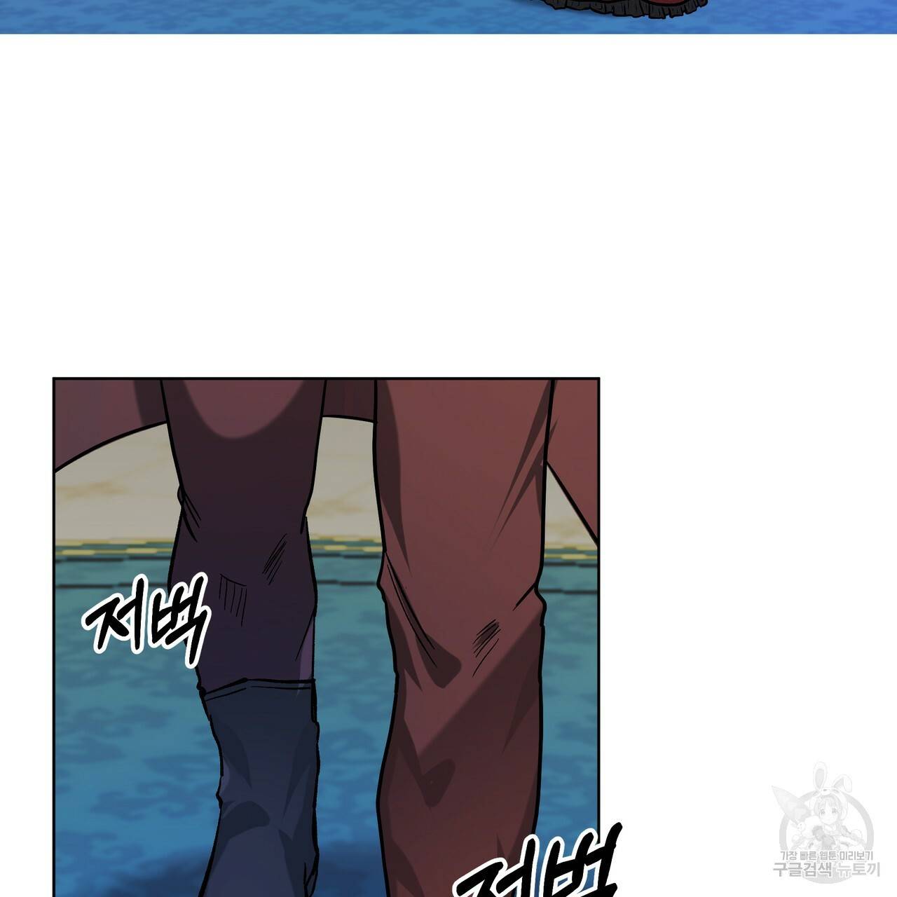 내게 복종하세요 46화 3