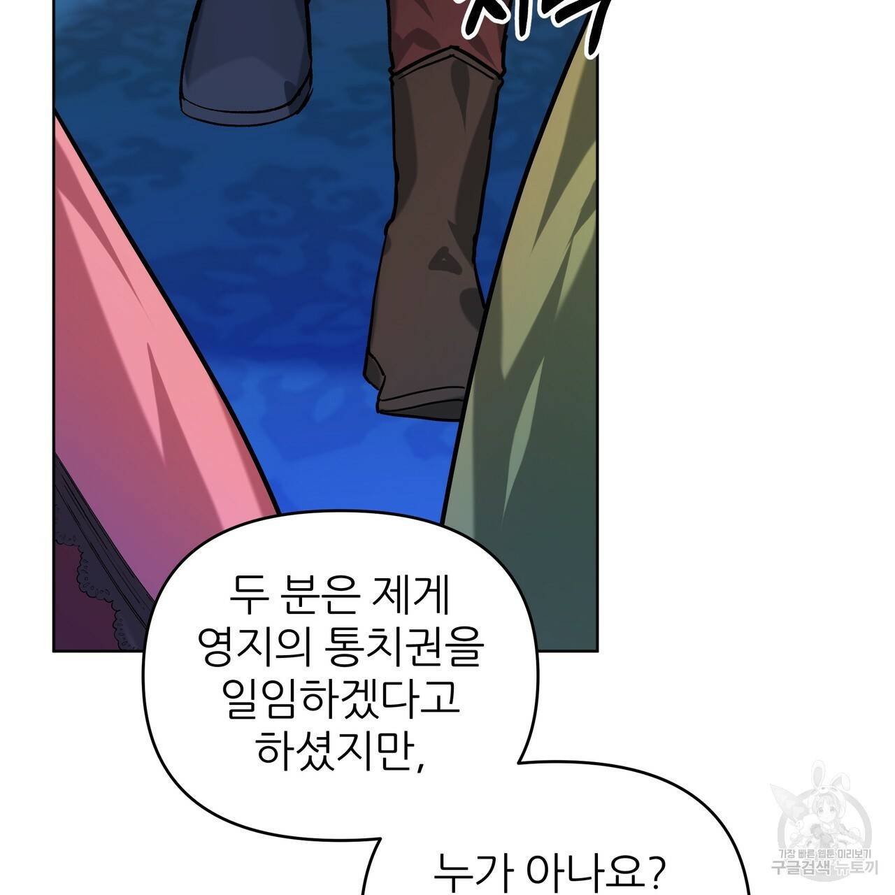 내게 복종하세요 46화 4