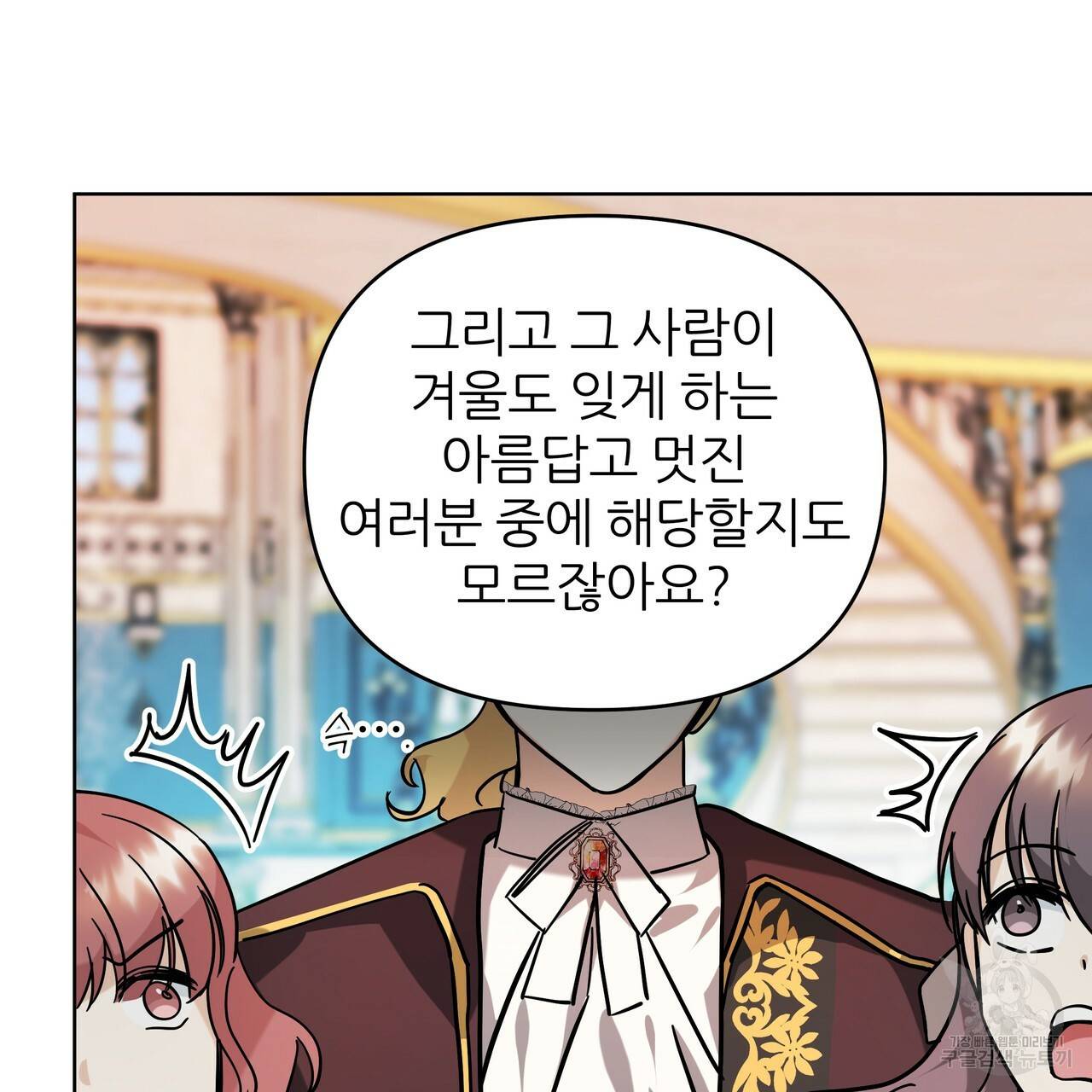 내게 복종하세요 46화 8