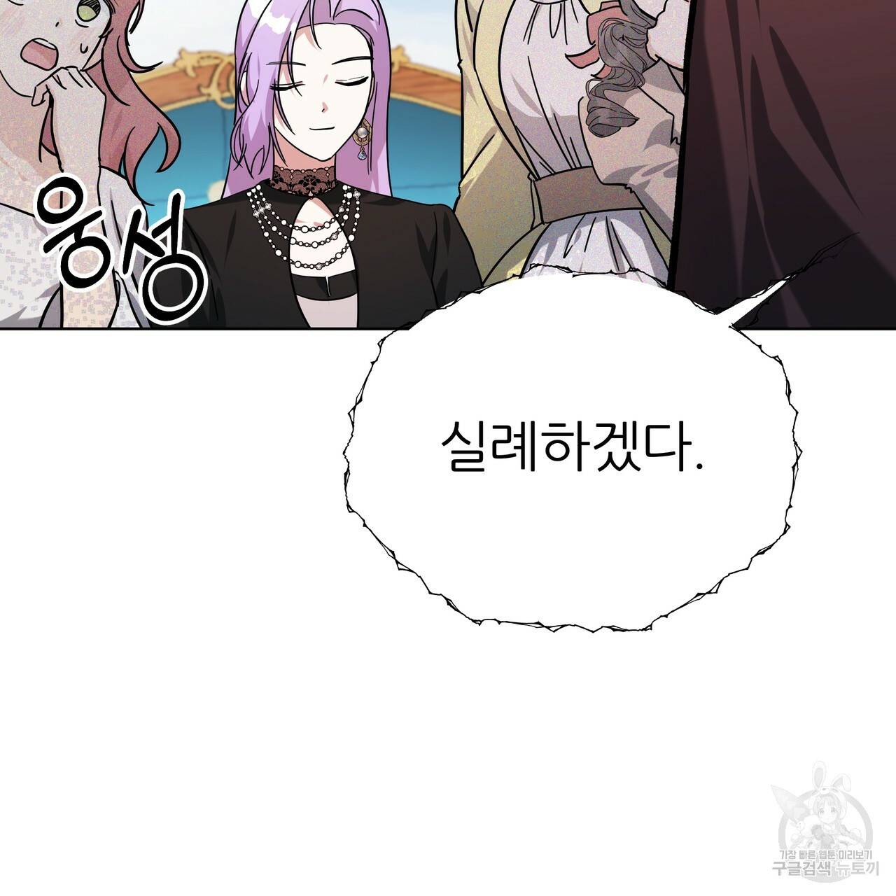 내게 복종하세요 46화 12