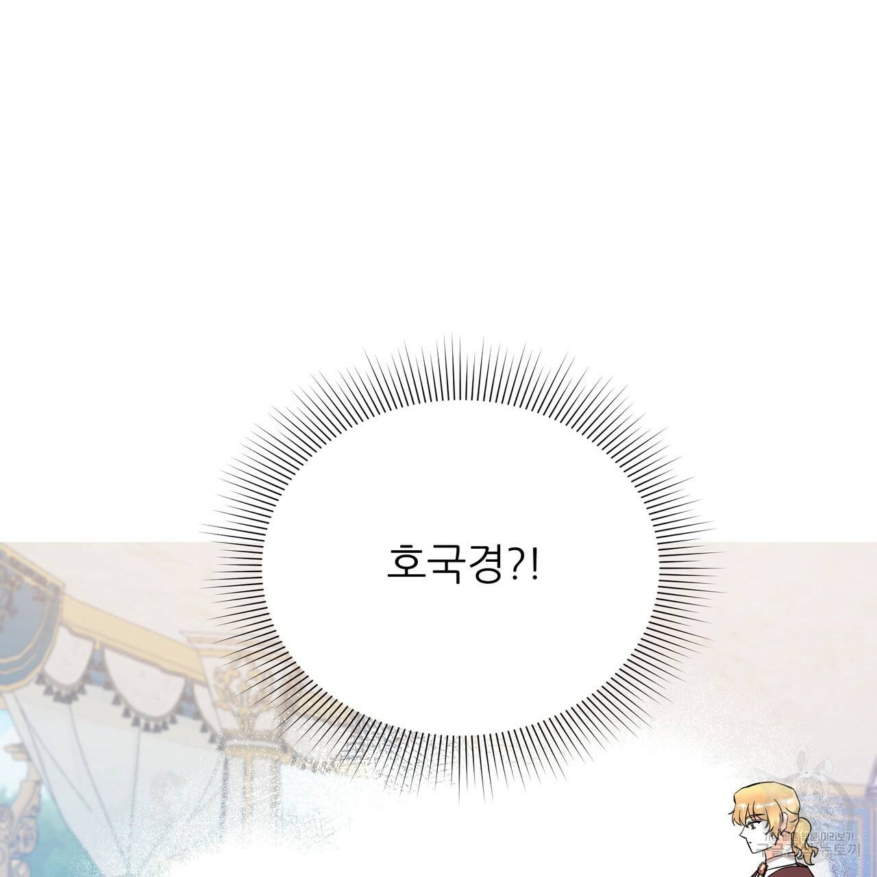 내게 복종하세요 46화 13