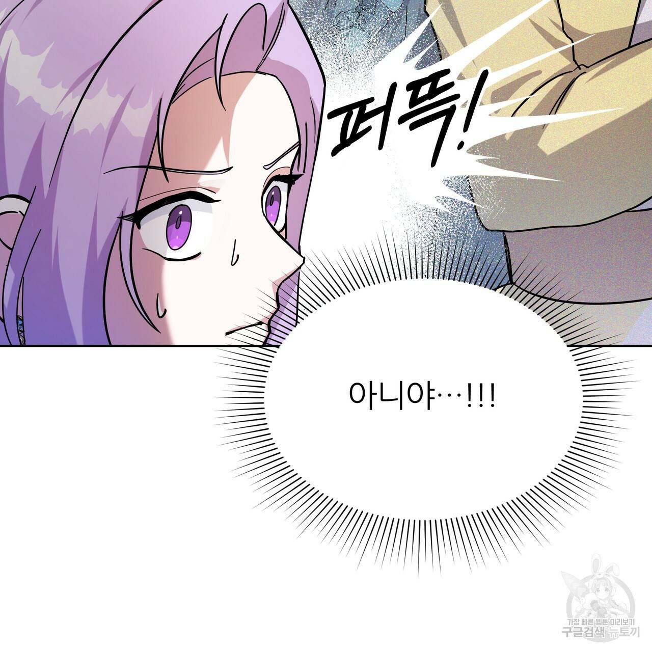 내게 복종하세요 46화 18