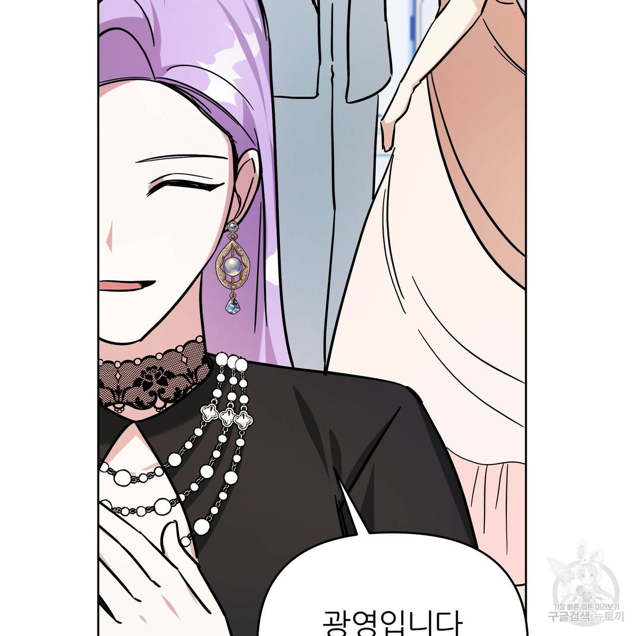 내게 복종하세요 46화 28