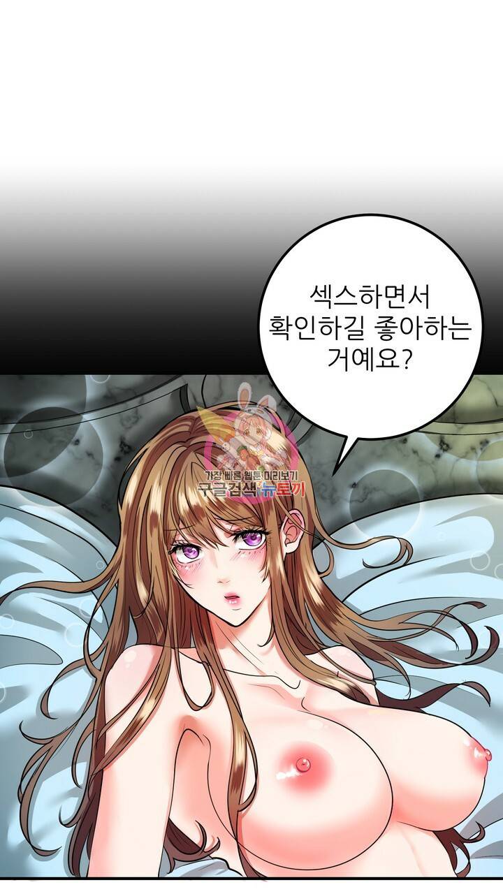 섹시한 와이프 8화 1