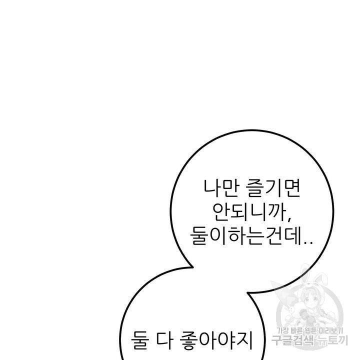 섹시한 와이프 8화 2