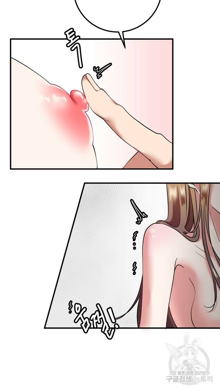 섹시한 와이프 8화 3