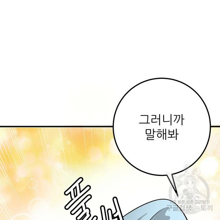 섹시한 와이프 8화 4