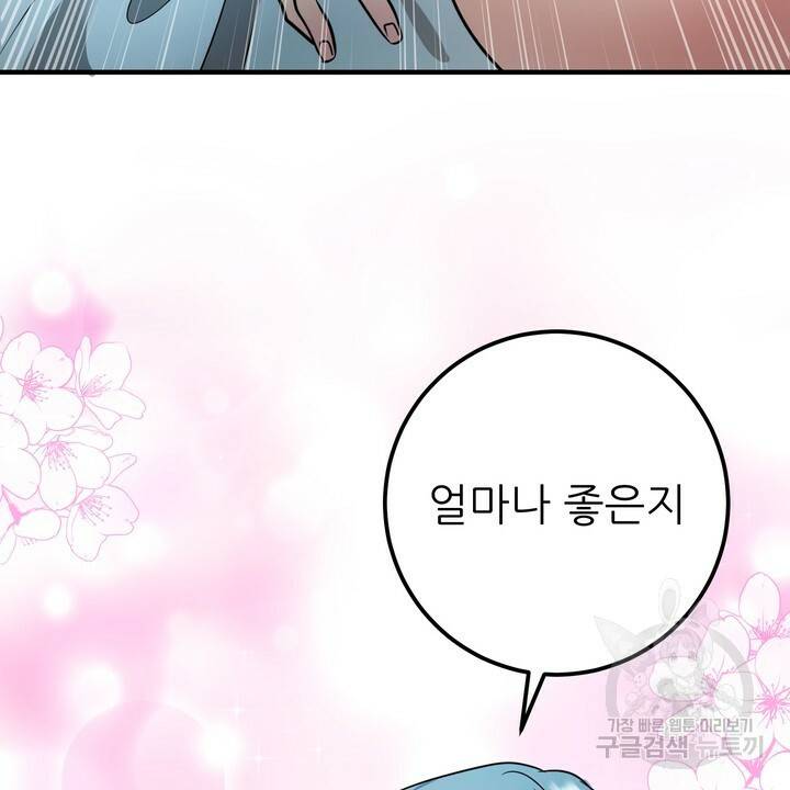섹시한 와이프 8화 6