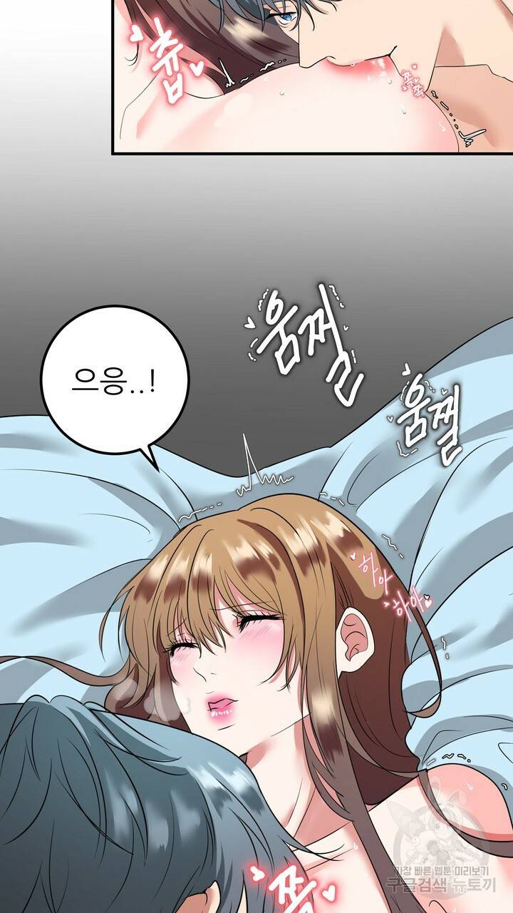 섹시한 와이프 8화 9