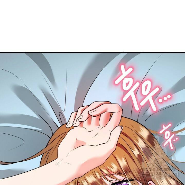 섹시한 와이프 8화 12