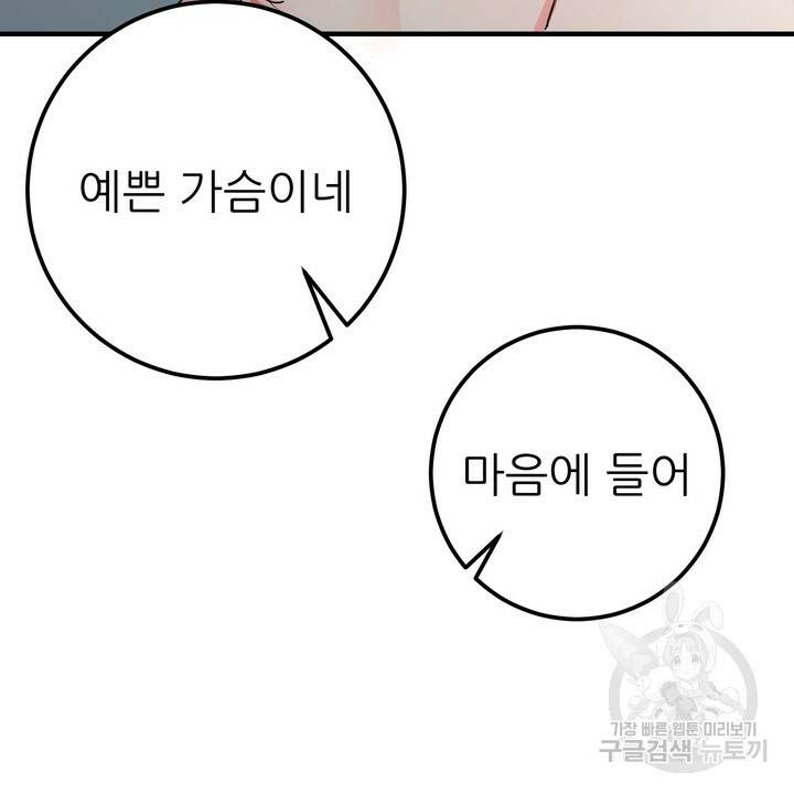 섹시한 와이프 8화 14