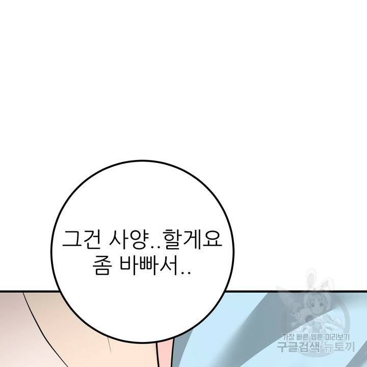 섹시한 와이프 8화 18