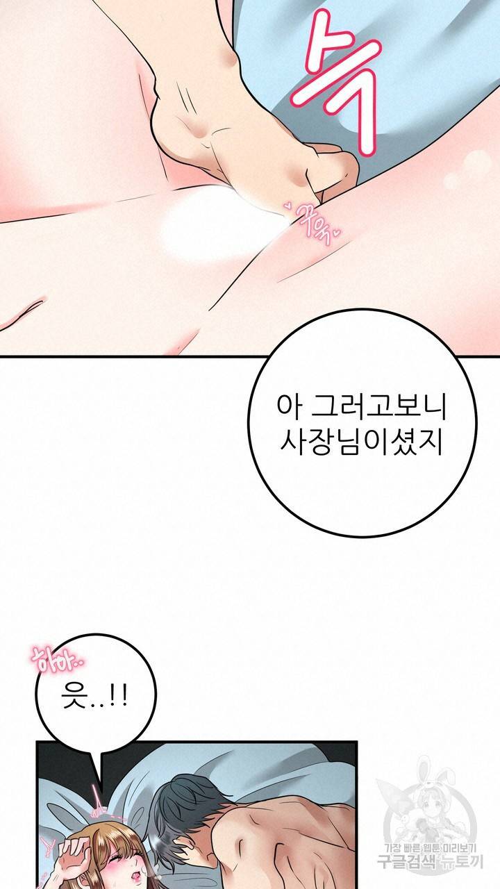 섹시한 와이프 8화 19
