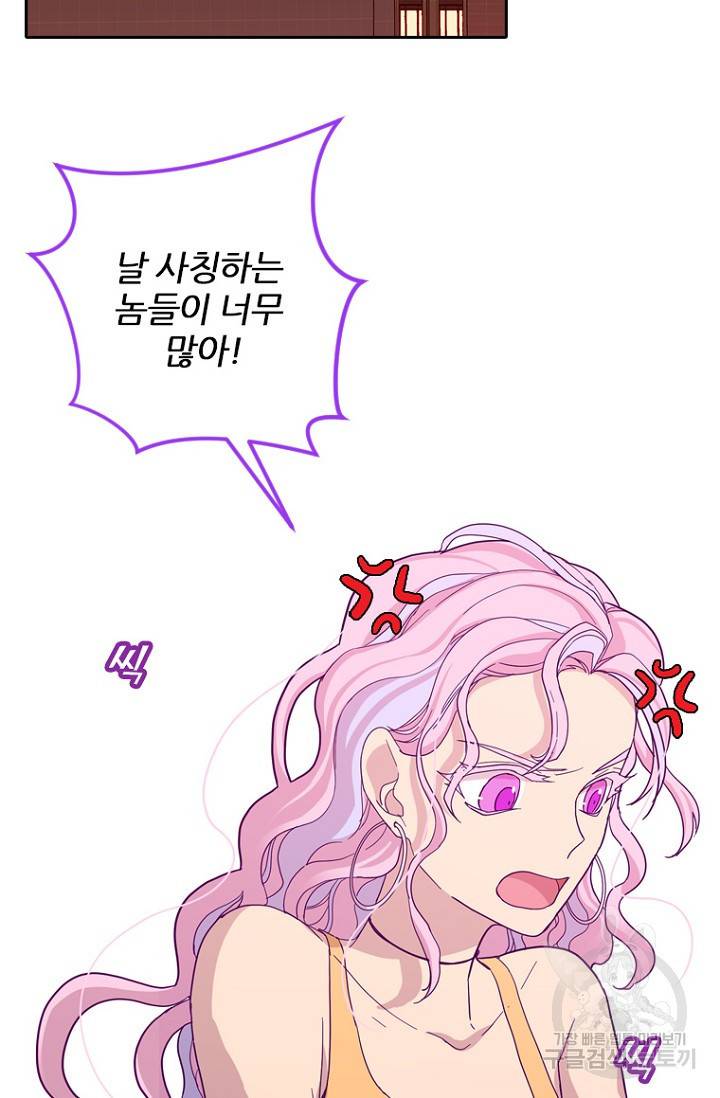 데드맨31 68화 2