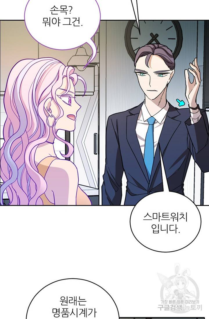 데드맨31 68화 8