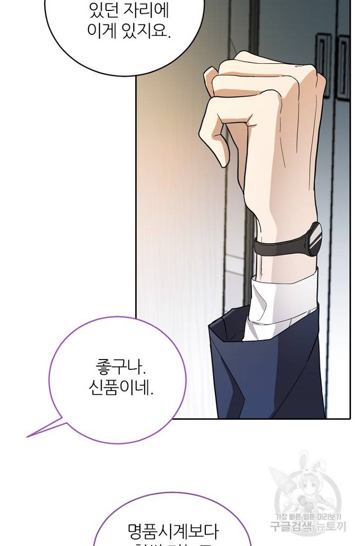 데드맨31 68화 9