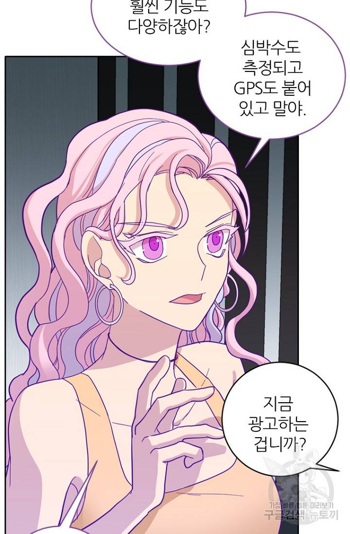 데드맨31 68화 10