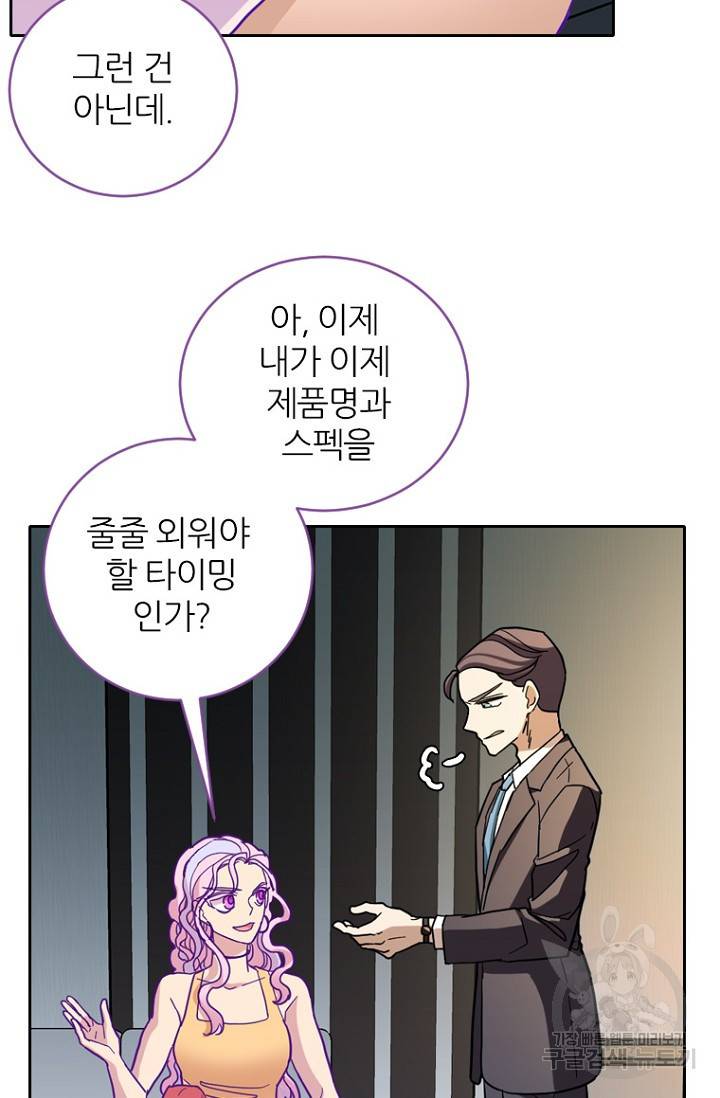 데드맨31 68화 11