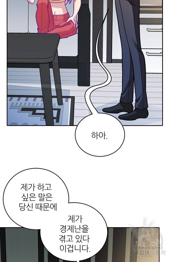 데드맨31 68화 12
