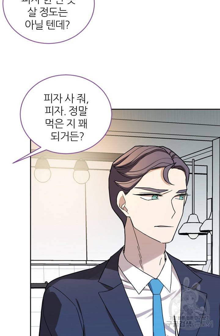 데드맨31 68화 14